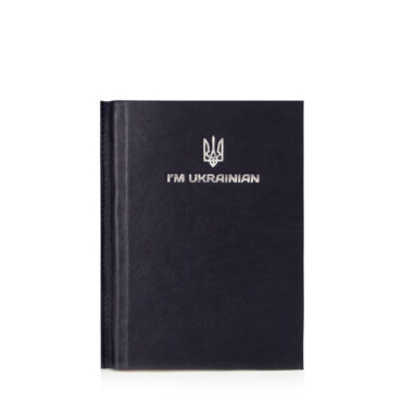 Ежедневник А5 датированный с символикой Украины